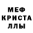 Метадон кристалл katya Ortman
