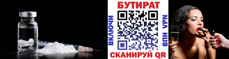 БУТИРАТ 99%  где можно купить   mega зеркало  Лихославль 