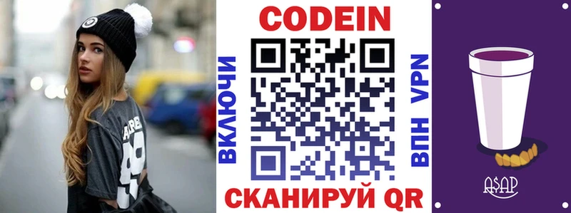 Кодеиновый сироп Lean Purple Drank  ссылка на мегу зеркало  Лихославль  цены  