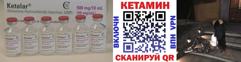 КЕТАМИН ketamine  Лихославль 