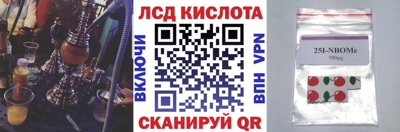 Марки N-bome 1500мкг  Лихославль 